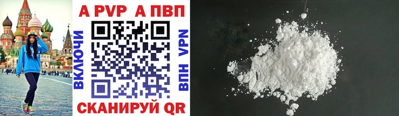 APVP крисы CK Купить закладки Урюпинск
