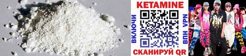 Купить Урюпинск Кетамин ketamine