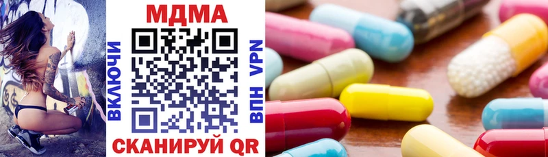 Купить  Урюпинск  МДМА crystal 