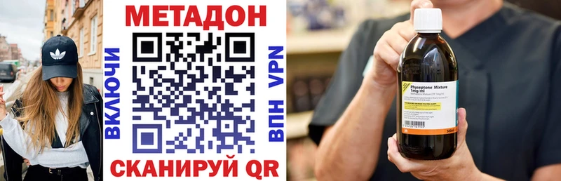 Купить  Урюпинск  МЕТАДОН кристалл 