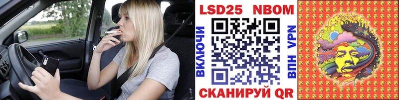 Марки NBOMe 1500мкг  Купить закладки  Урюпинск 