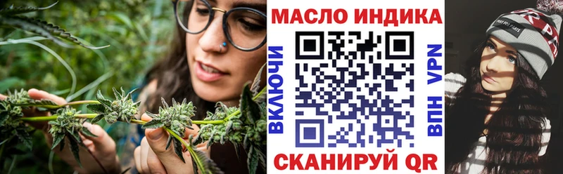 ТГК THC oil  Купить  Урюпинск 